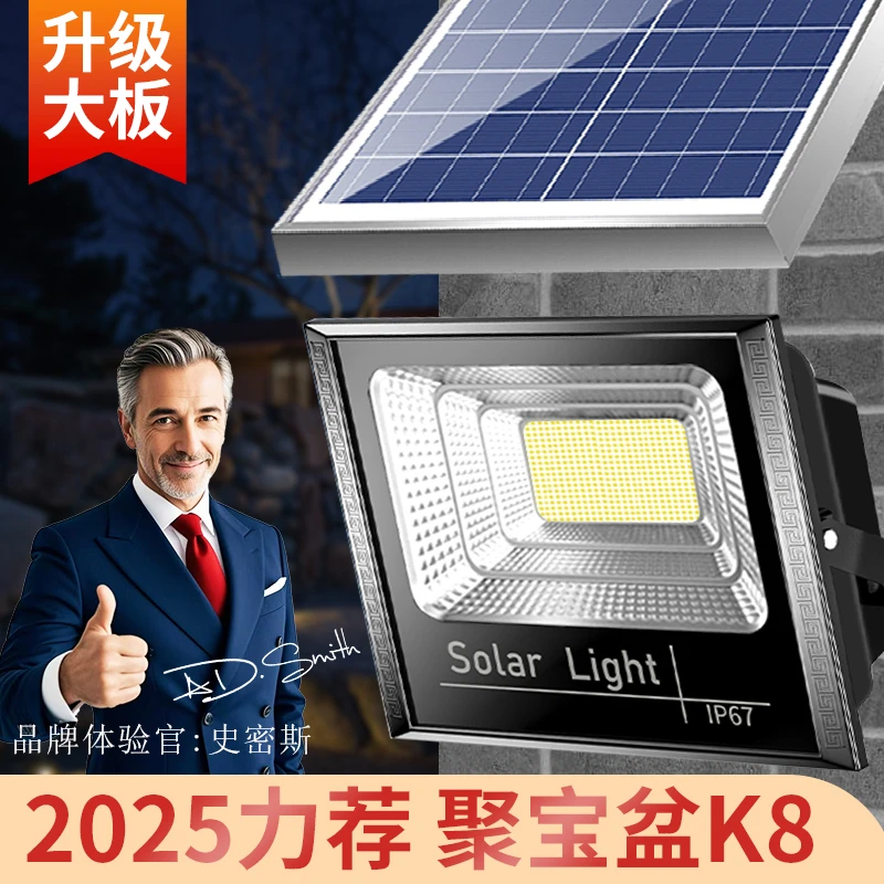 【聚宝盆K8-全面屏聚光款】户外太阳能庭院灯户外灯新款