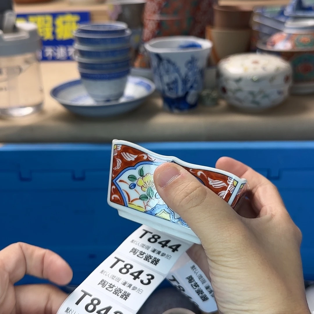 蓝***吖瓷片841 回流日瓷全场满18米包邮