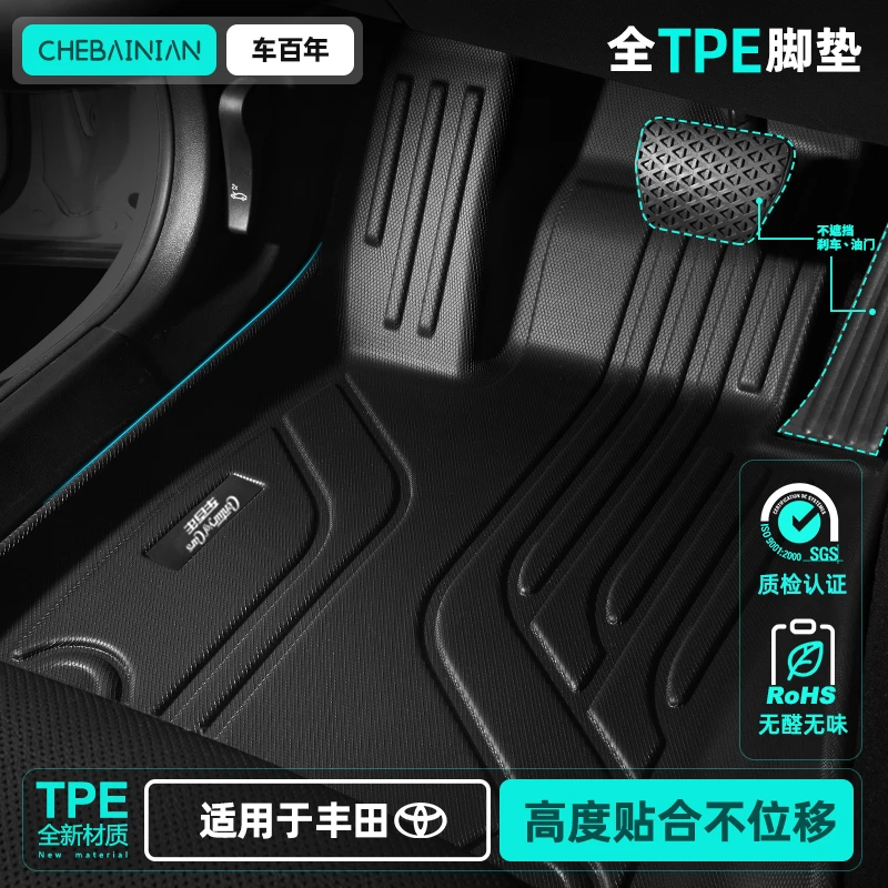 Tpe汽车脚垫专用于丰田卡罗拉锋兰达亚洲龙亚洲狮凯美瑞威驰凌尚
