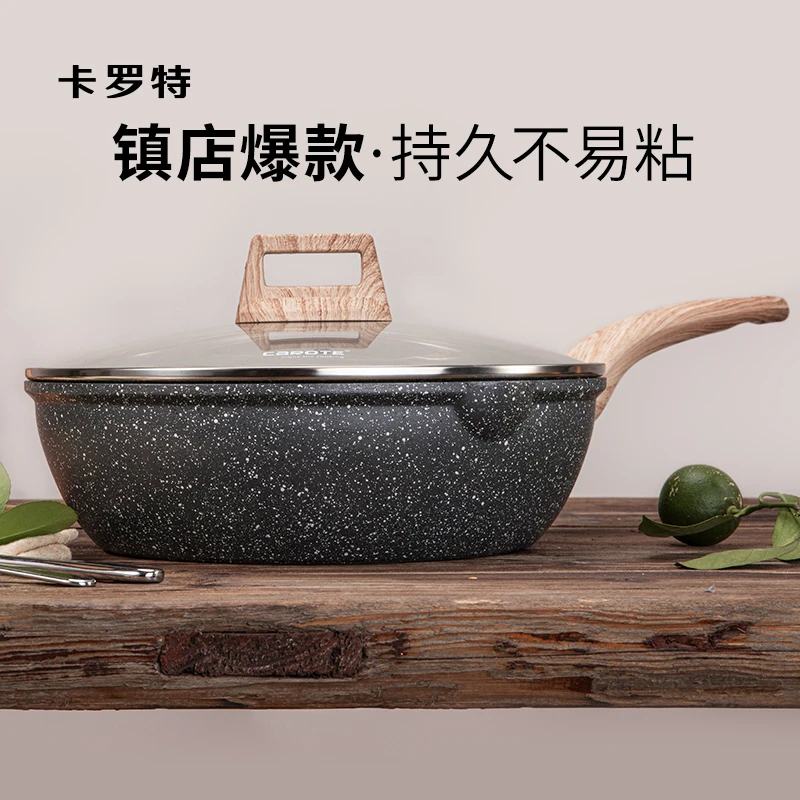 卡罗特不粘锅家用煎炒锅平底锅电磁炉燃气灶适用