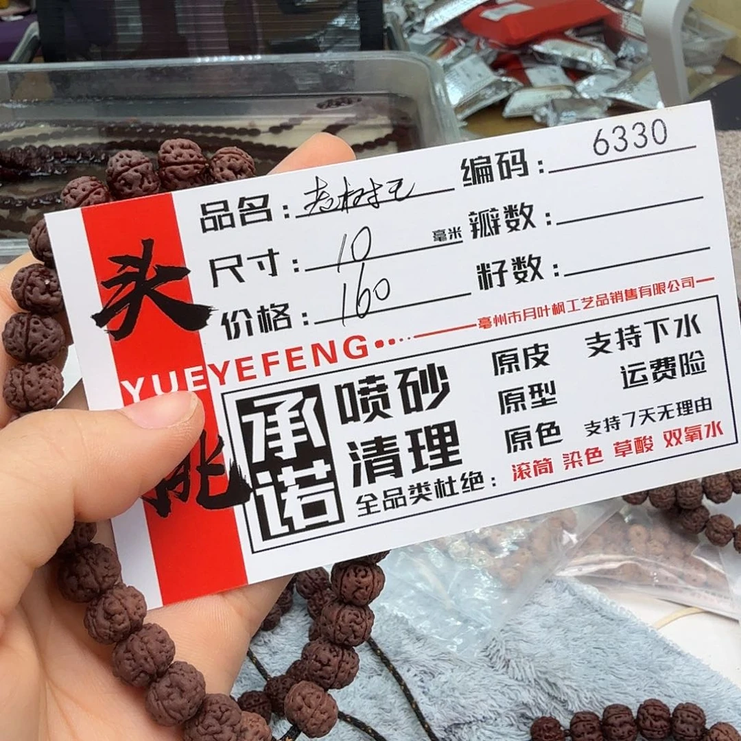 金刚菩提吊坠Aaaaa6330
