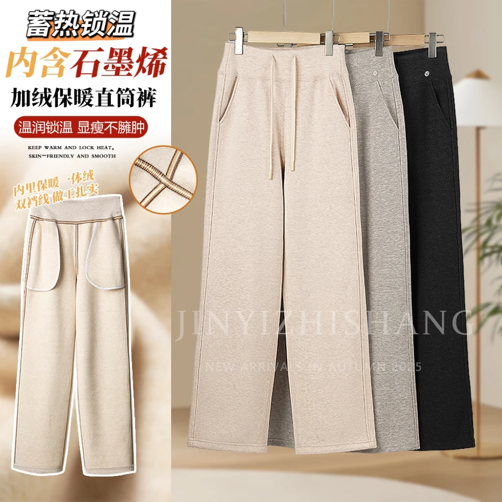 【专柜正版】羊毛超保暖加绒芙蓉裤弹力窄版直筒显瘦宽松垂感裤