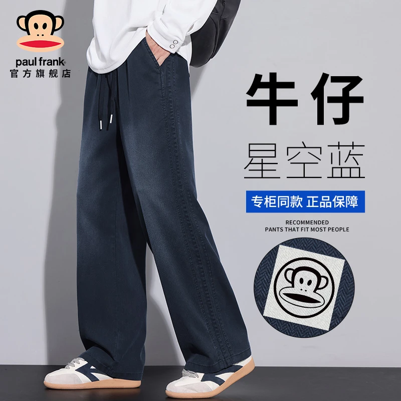 paul frank/大嘴猴2025新款水洗牛仔裤男秋冬宽松阔腿休闲直筒裤