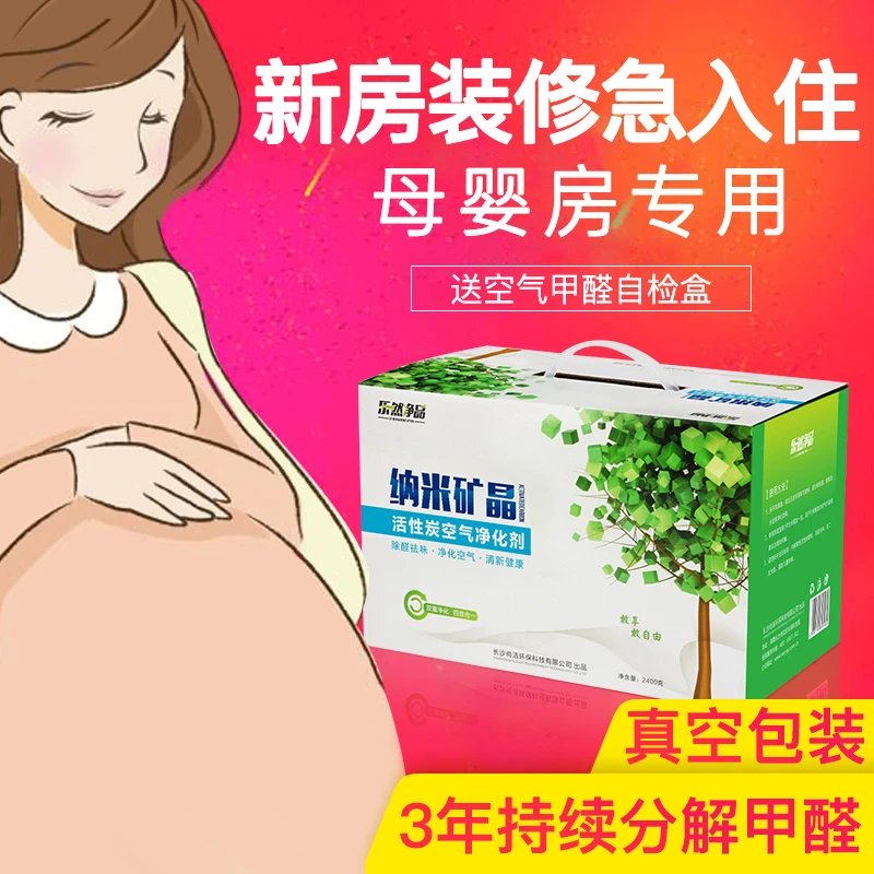 活性炭除甲醛专用家用竹炭包吸附甲醛净化活性炭汽车专用去异味