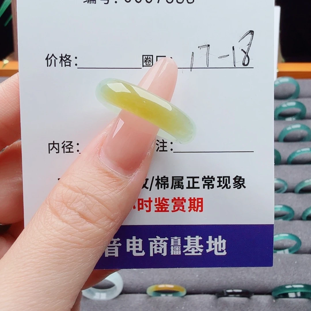 未镶嵌戒指翡翠翡翠