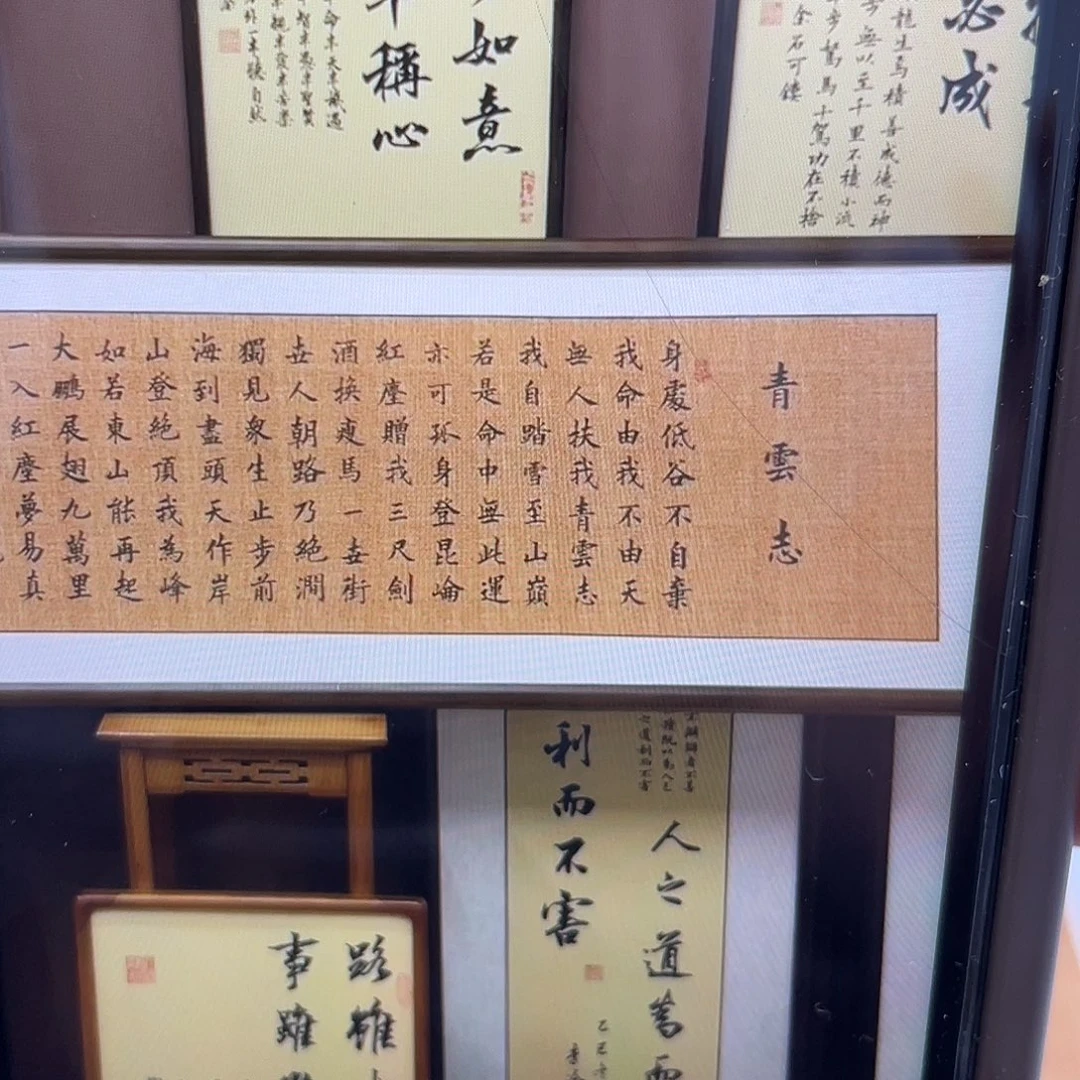 书法青云志装裱实木框