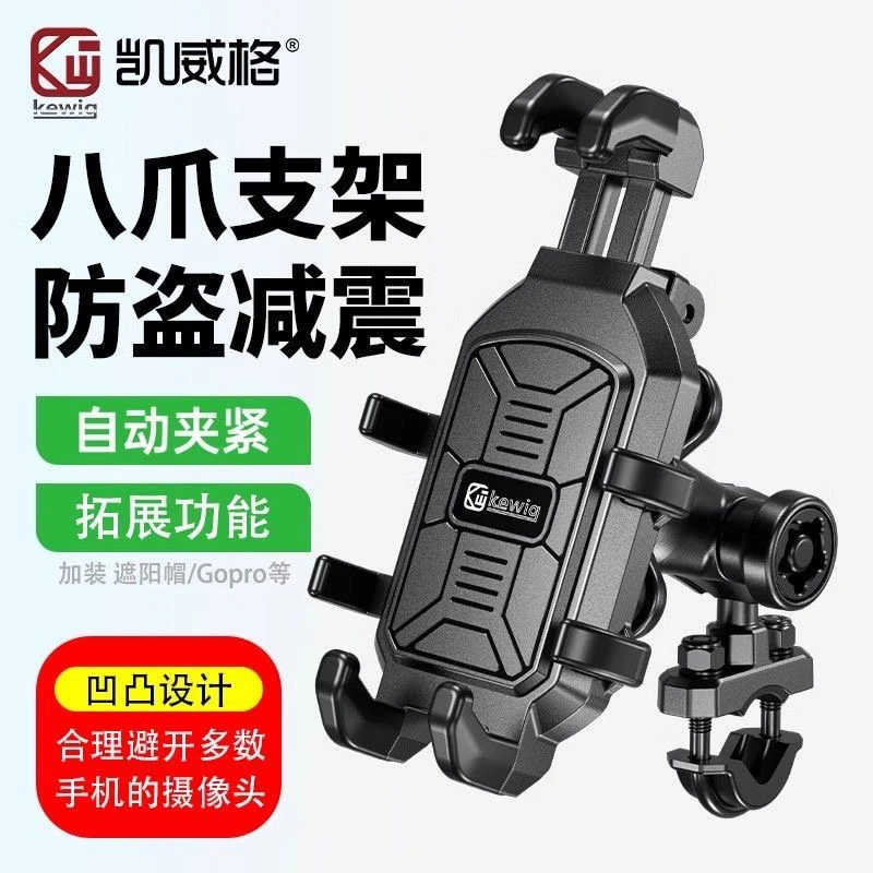 适用极核AE4 AE8电动车手机支架八爪防震骑行导航支架减震防盗