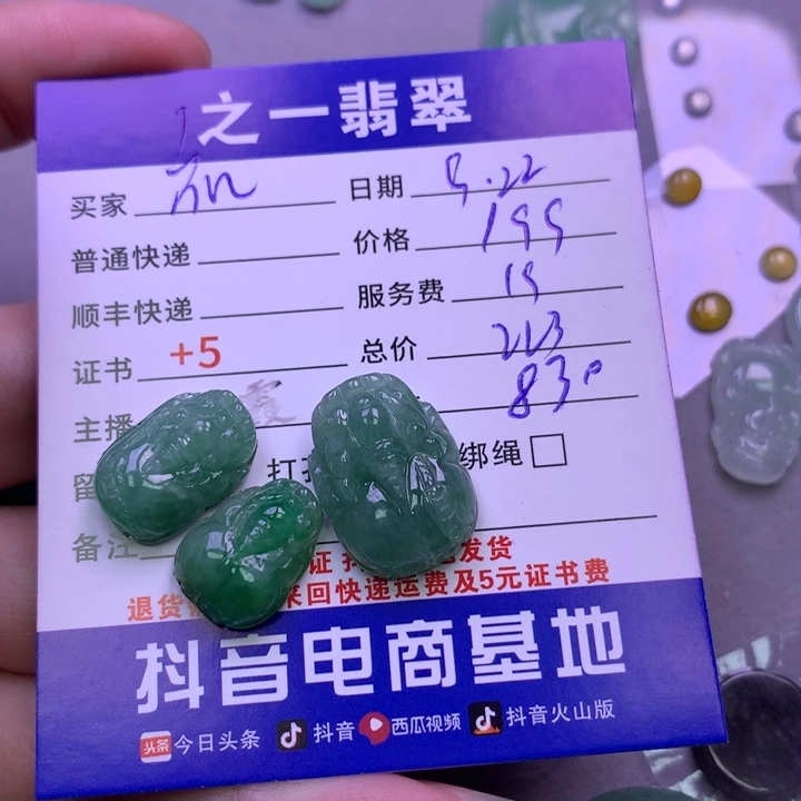 颈饰未镶嵌翡翠凯*尼