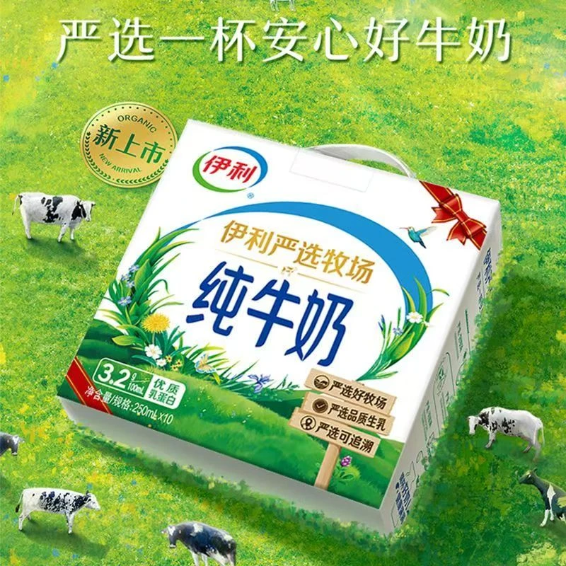 1月伊利纯牛奶 (250ml*10盒)