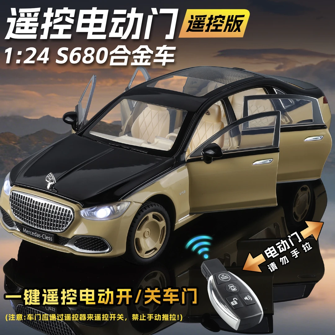 【欧拓甄选】1:24奔驰迈巴赫S680遥控电动门合金汽车模型