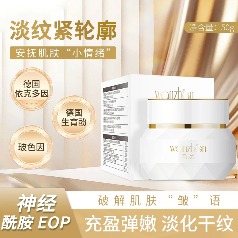 丸贞神经酰胺赋活精华霜