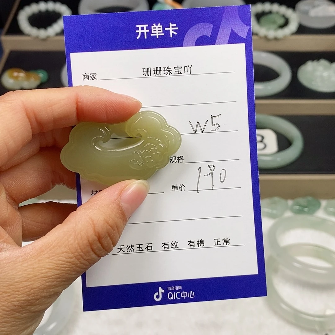 和田玉吊坠(不含链)未镶嵌N****e