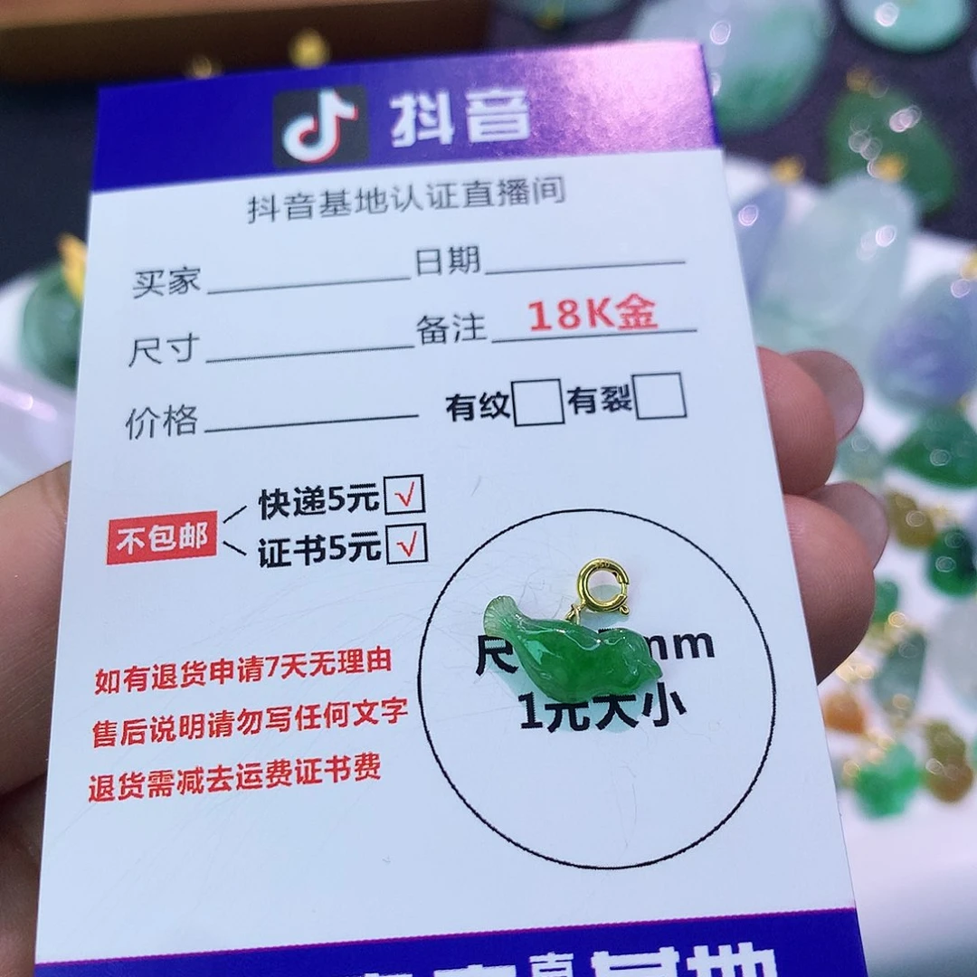 吊坠(不含链)18K金镶嵌翡翠