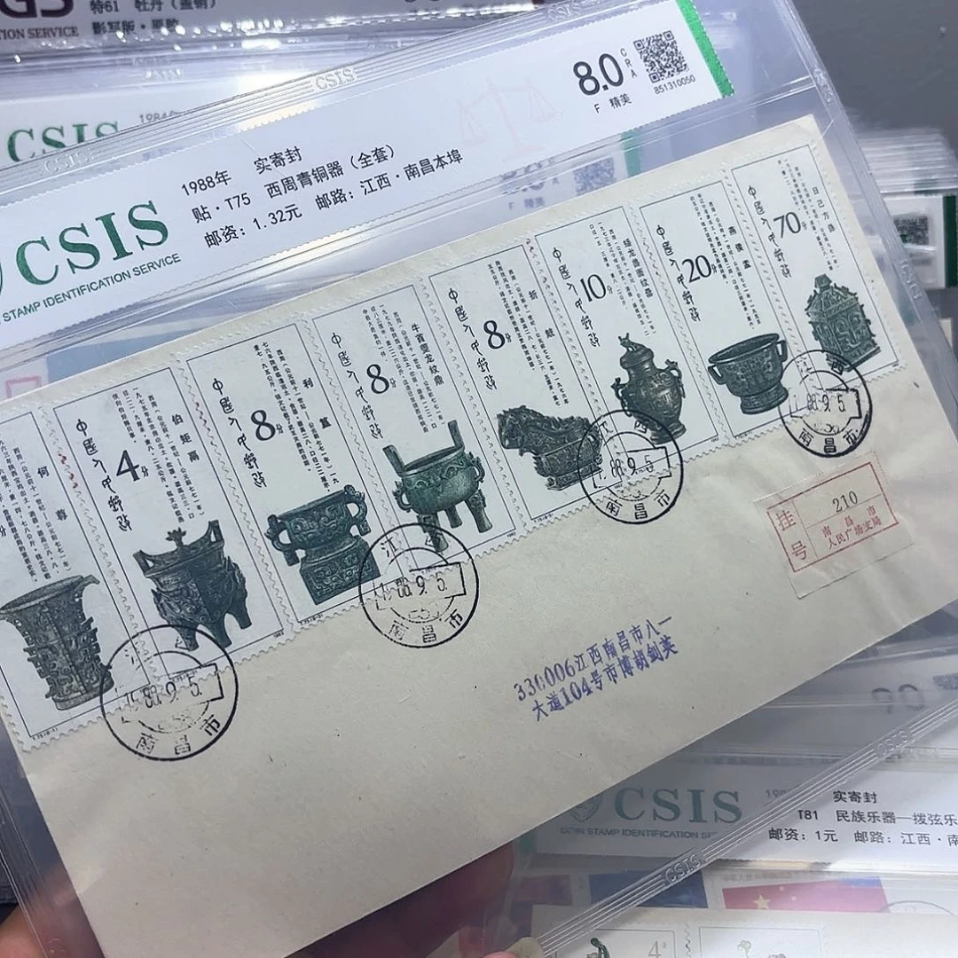 T75套票实寄封一个