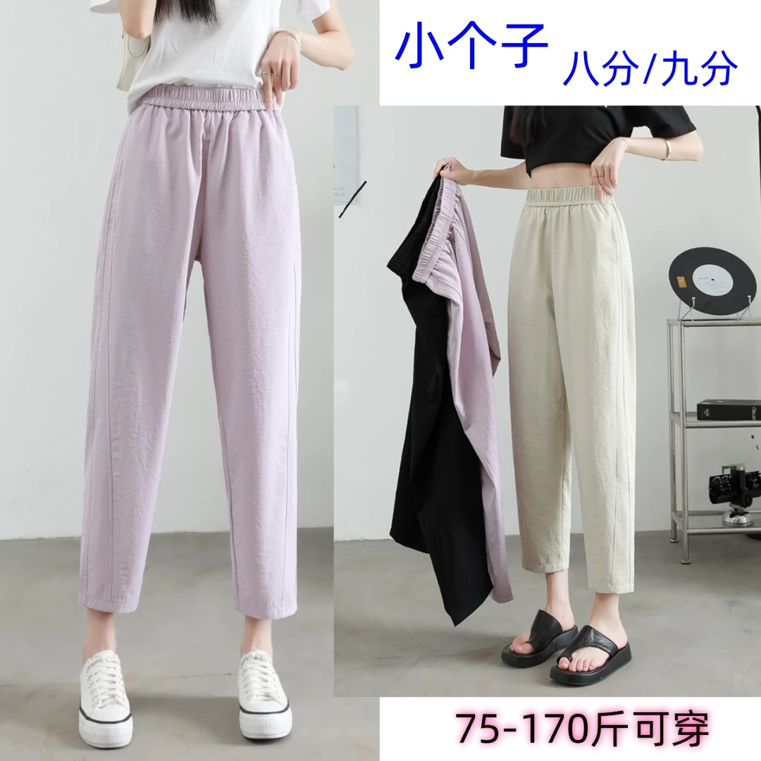 冰丝哈伦裤女夏季薄款高腰显瘦宽松小个子八分/九分休闲弯刀裤