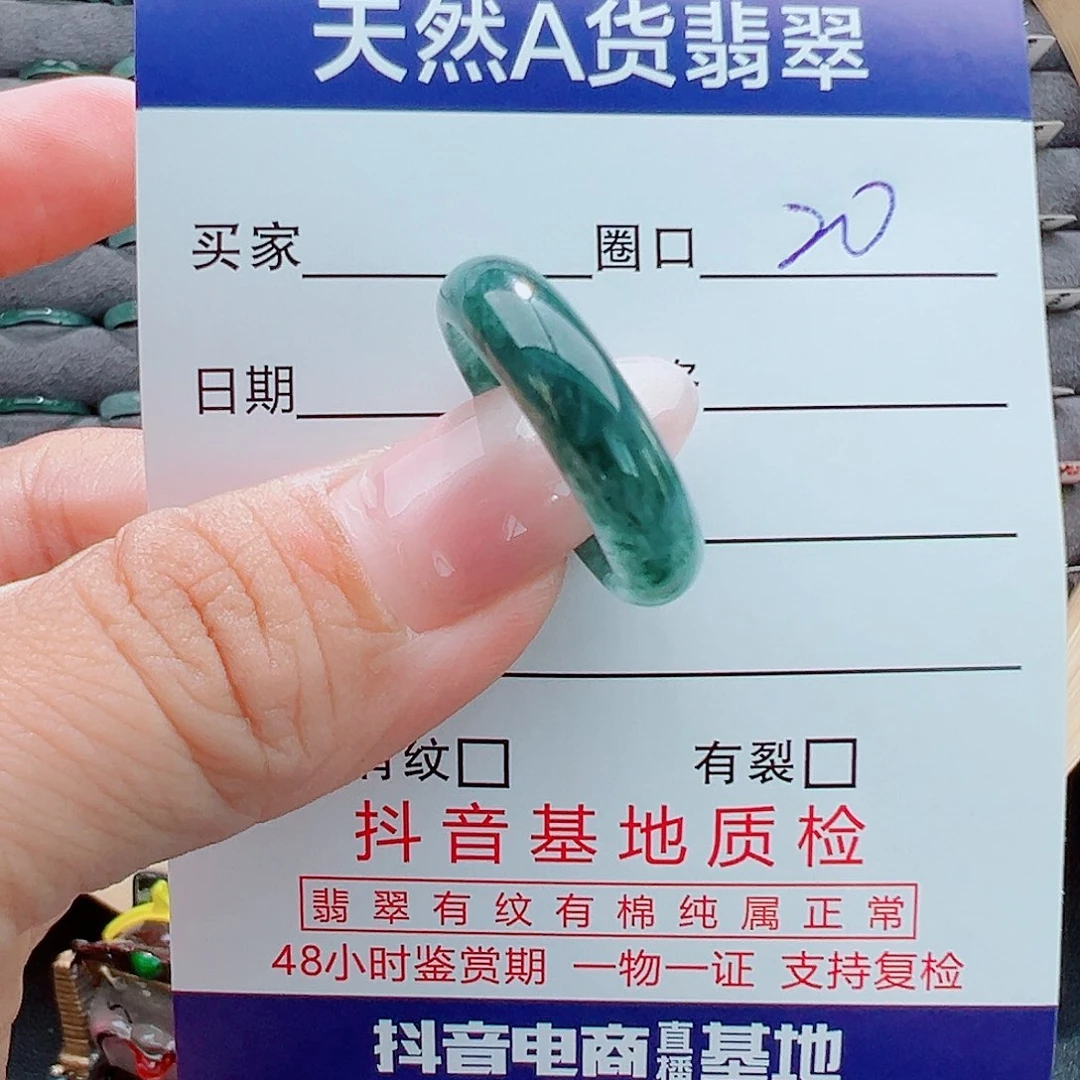 翡翠戒圈未镶嵌K***i戒圈