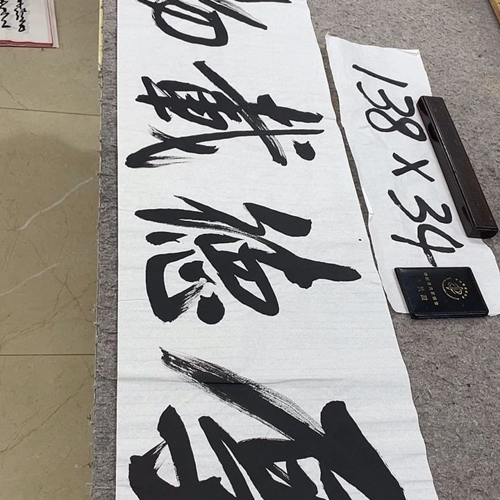 书法Lvqinzhenshufa