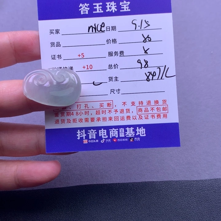 颈饰未镶嵌翡翠n**e