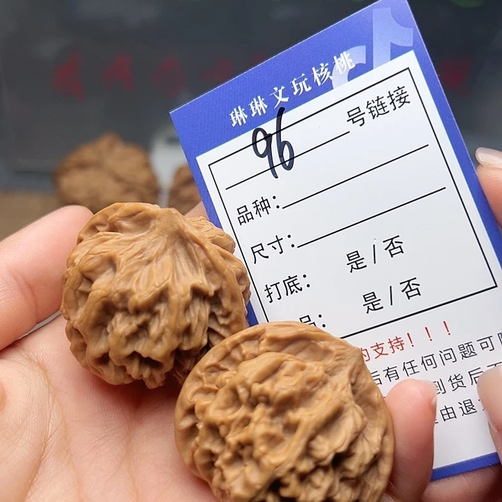 吊坠文玩核桃核桃96