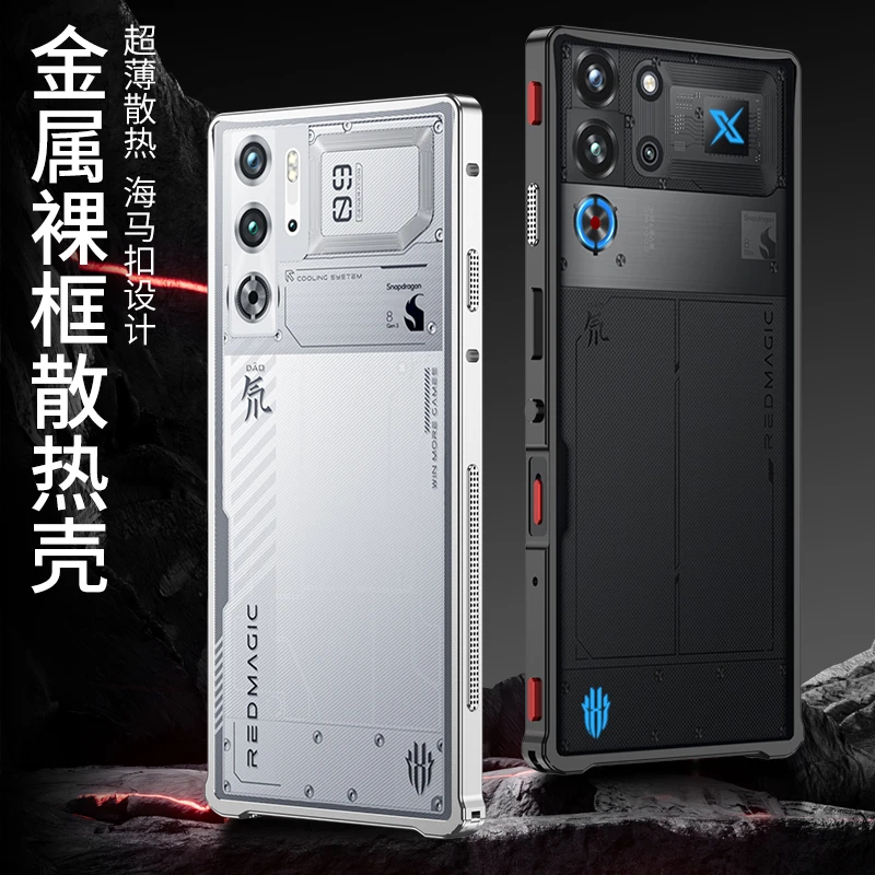 适用红魔10pro/10spro+电竞游戏手机壳红魔9spro金属边框散热防摔