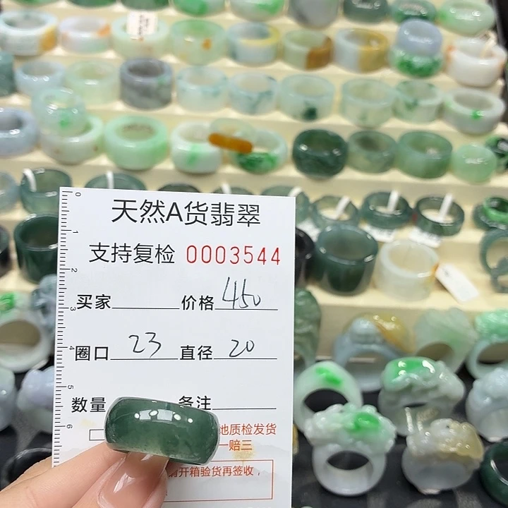 翡翠未镶嵌戒指戒指