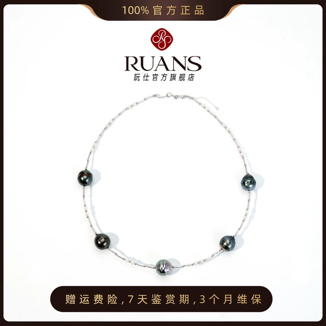 阮仕珍珠大溪地黑珍珠12-13mm3-4mm(大溪地+淡水有核)大颗珍珠