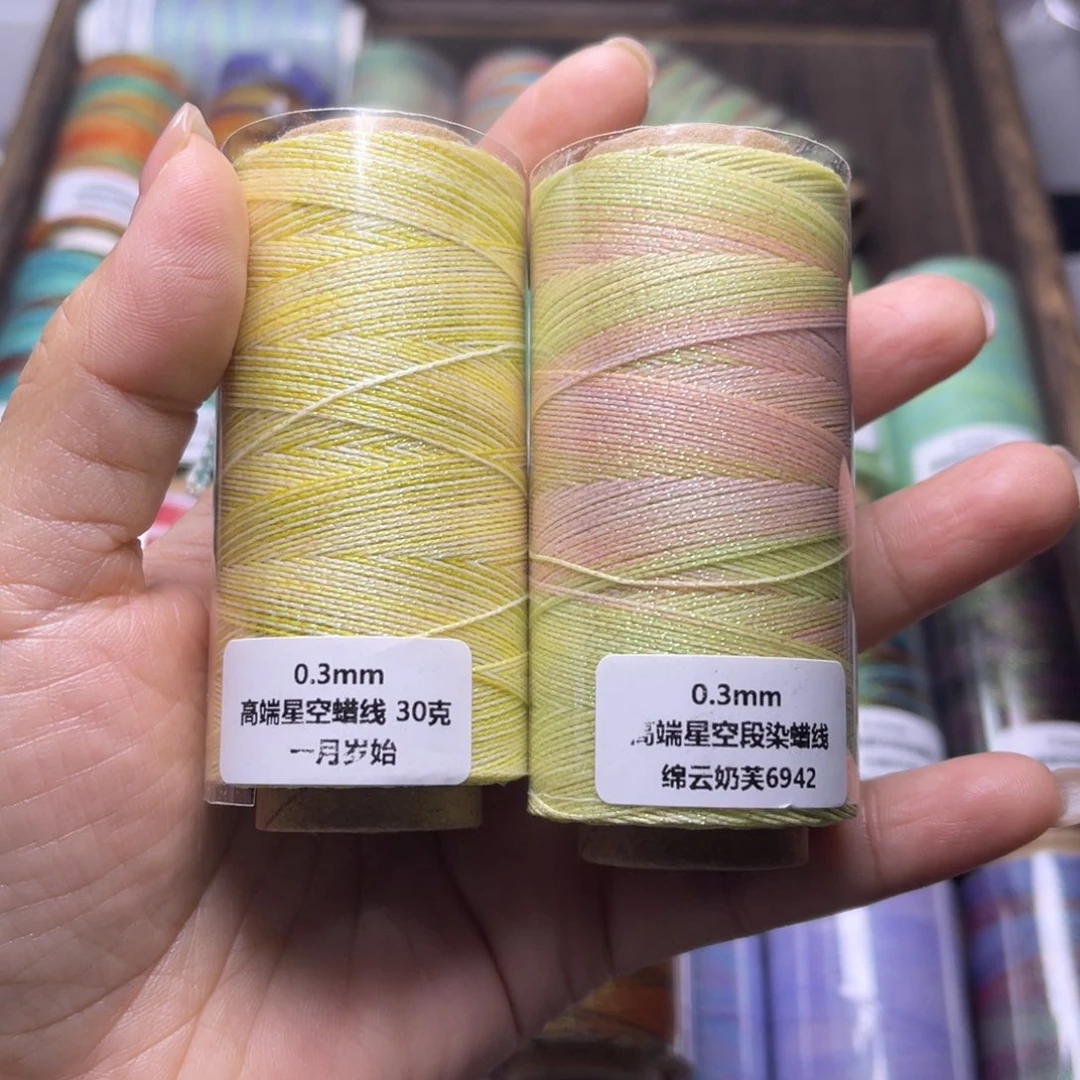 腈纶0.3星空蜡一月 绵云奶芙