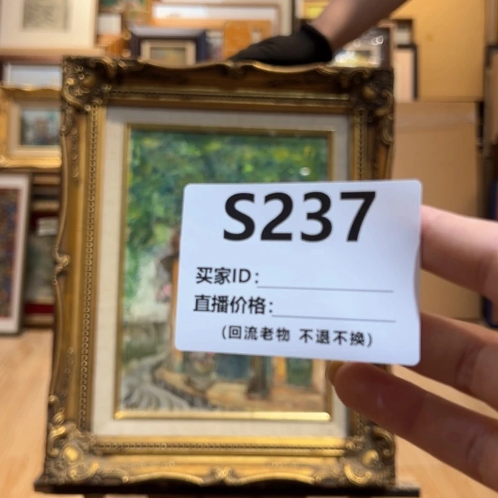 版画?****回流老物不退不换