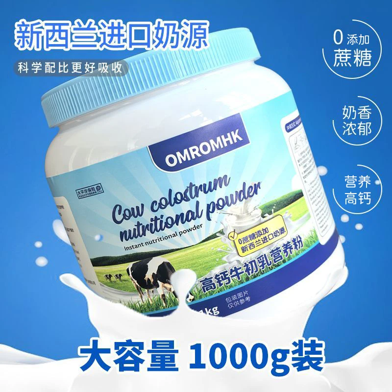 高钙牛初乳营养粉1000克/罐大桶装