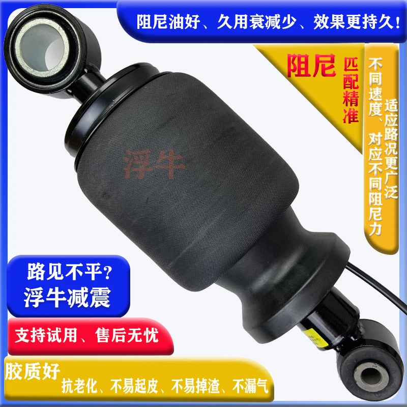 解放JH6驾驶室气囊J7加粗加大阻尼减震器空气弹簧防颠簸柔软舒适