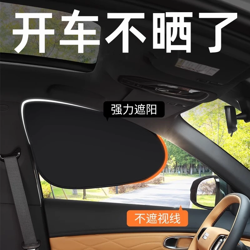 车载汽车遮阳挡侧窗户玻璃遮挡帘车子内用防晒隔热隐私帘遮光板罩