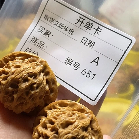 低***哥把件桃核自产自销……
