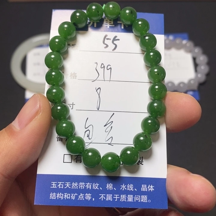 和田玉（碧玉）未镶嵌手链