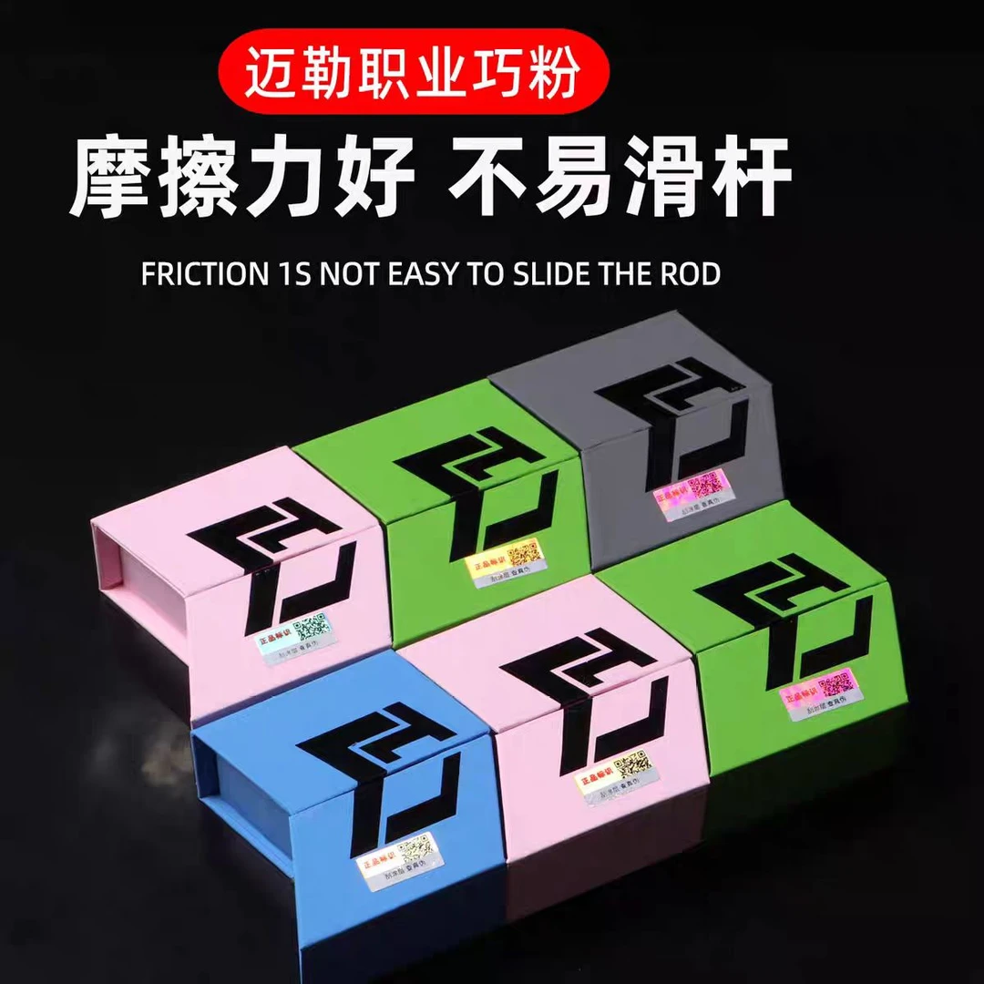 迈勒台球巧克粉正品高档九球中式黑八枪粉不滑杆耐用性