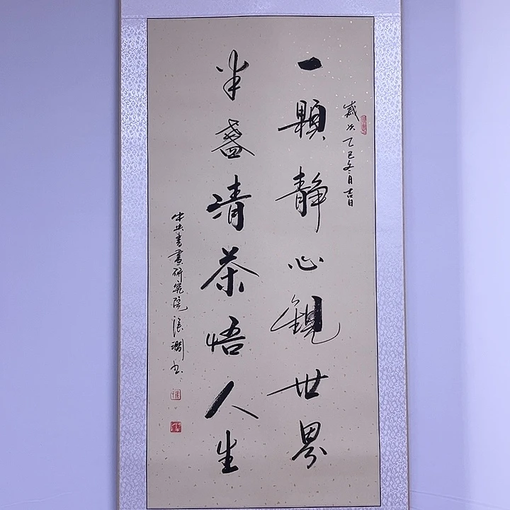 书法书画家作品欣赏