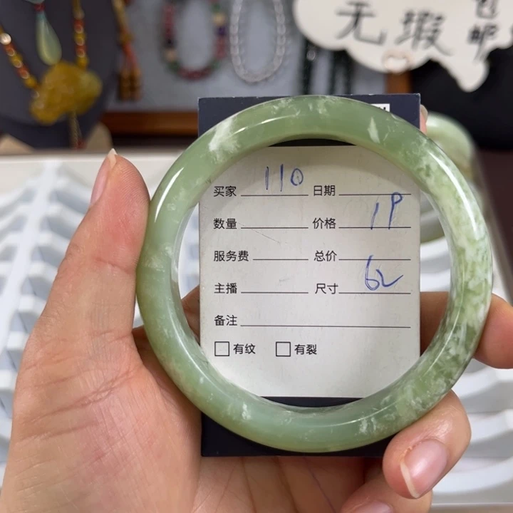 蛇纹石玉未镶嵌手镯