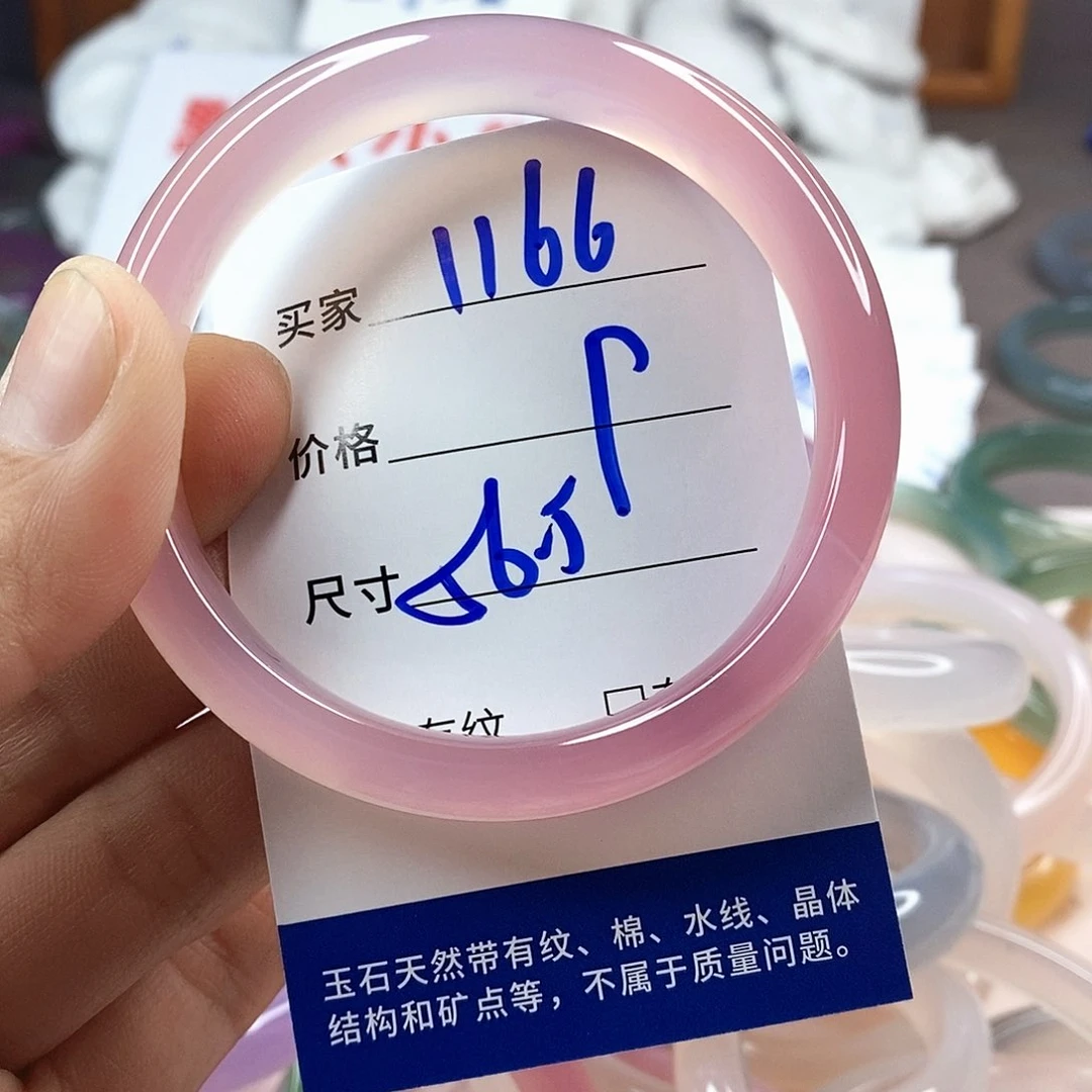 手镯玛瑙/玉髓未镶嵌1166