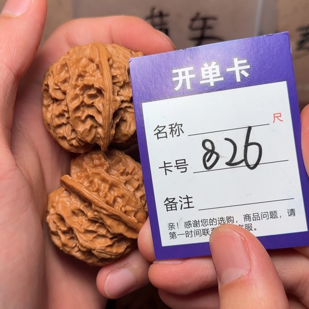 贰伍文玩核桃826苹果园