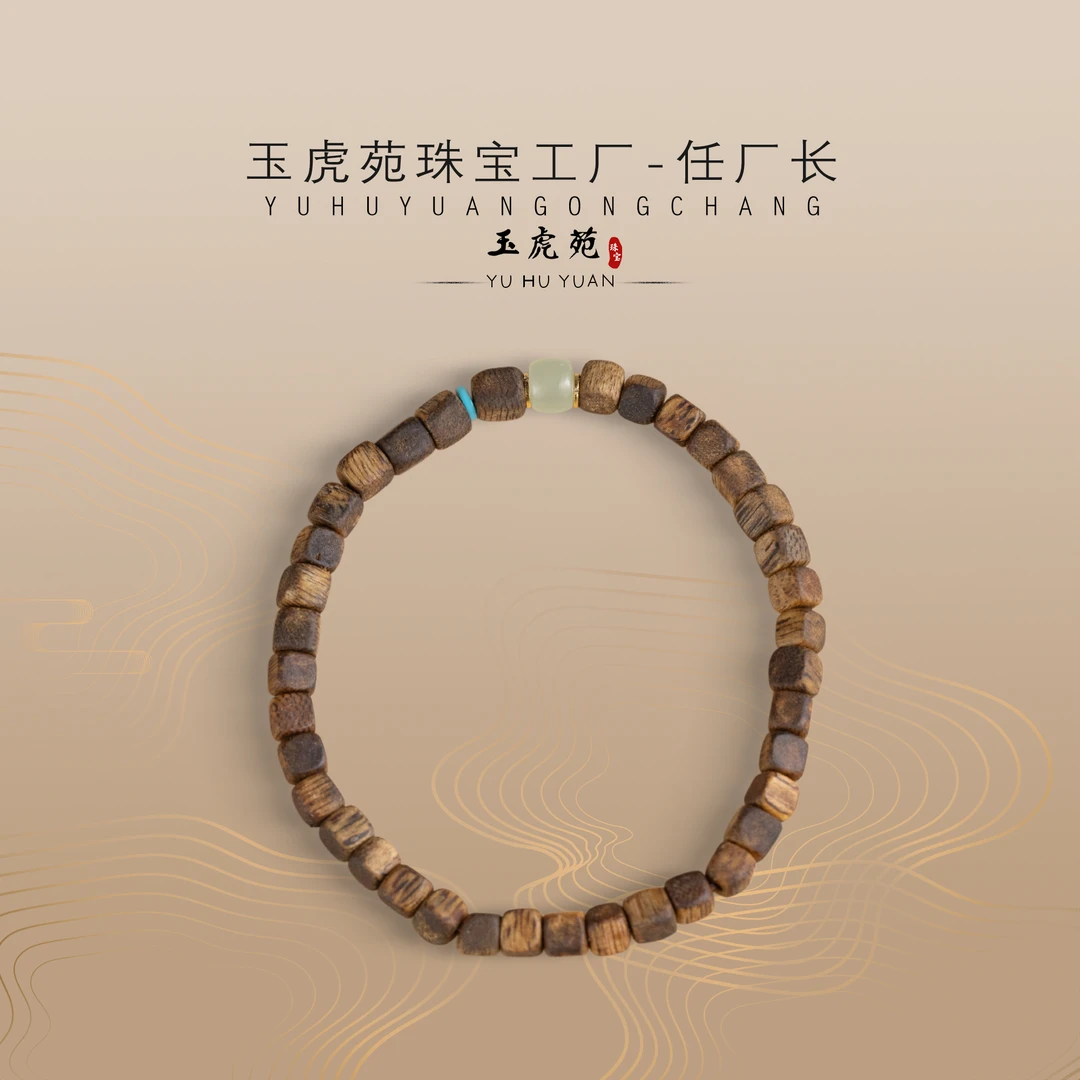 沉香【任厂长】沉香方珠配18k金手串DIY款（MBB2480）发一件，多样性发