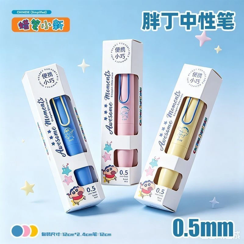 优凡60875/60874史努比/蜡笔小新胖丁中性笔新款0.5mm按动黑色