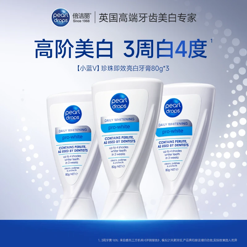 PearlDrops英国倍洁丽抛光亮白牙膏渍含氟美白倍洁丽美白牙膏