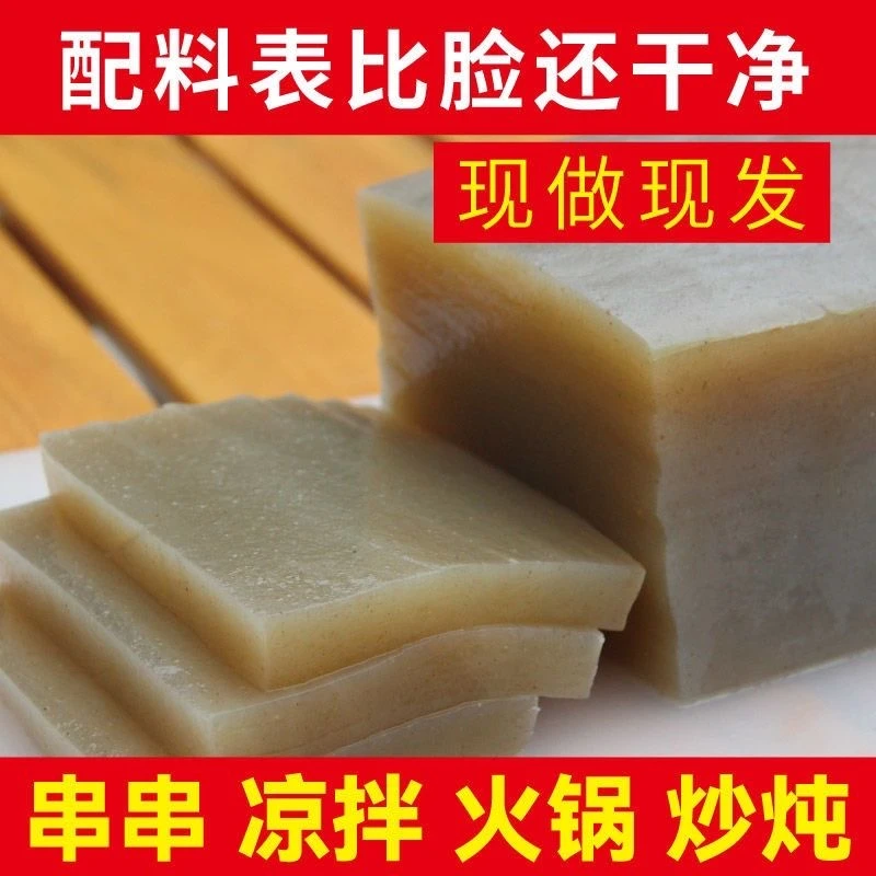 正宗魔芋豆腐重庆贵州特产魔芋豆腐炒酸海椒蒟蒻豆腐火锅食材