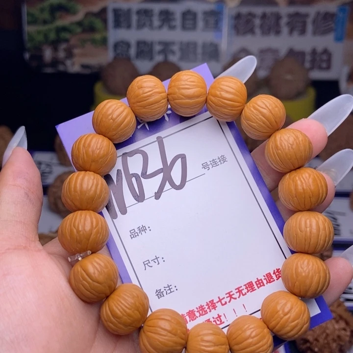 吊坠文玩核桃W636链接 猴头南瓜手串