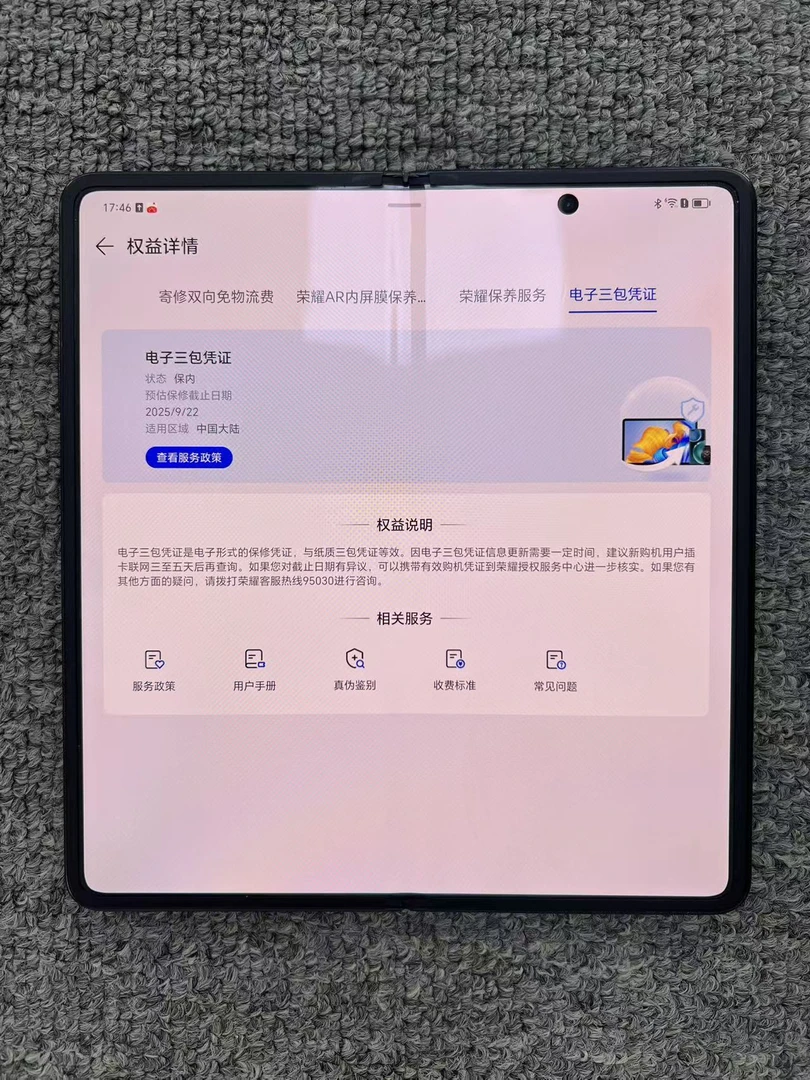 8新 honor/荣耀 荣耀vs2