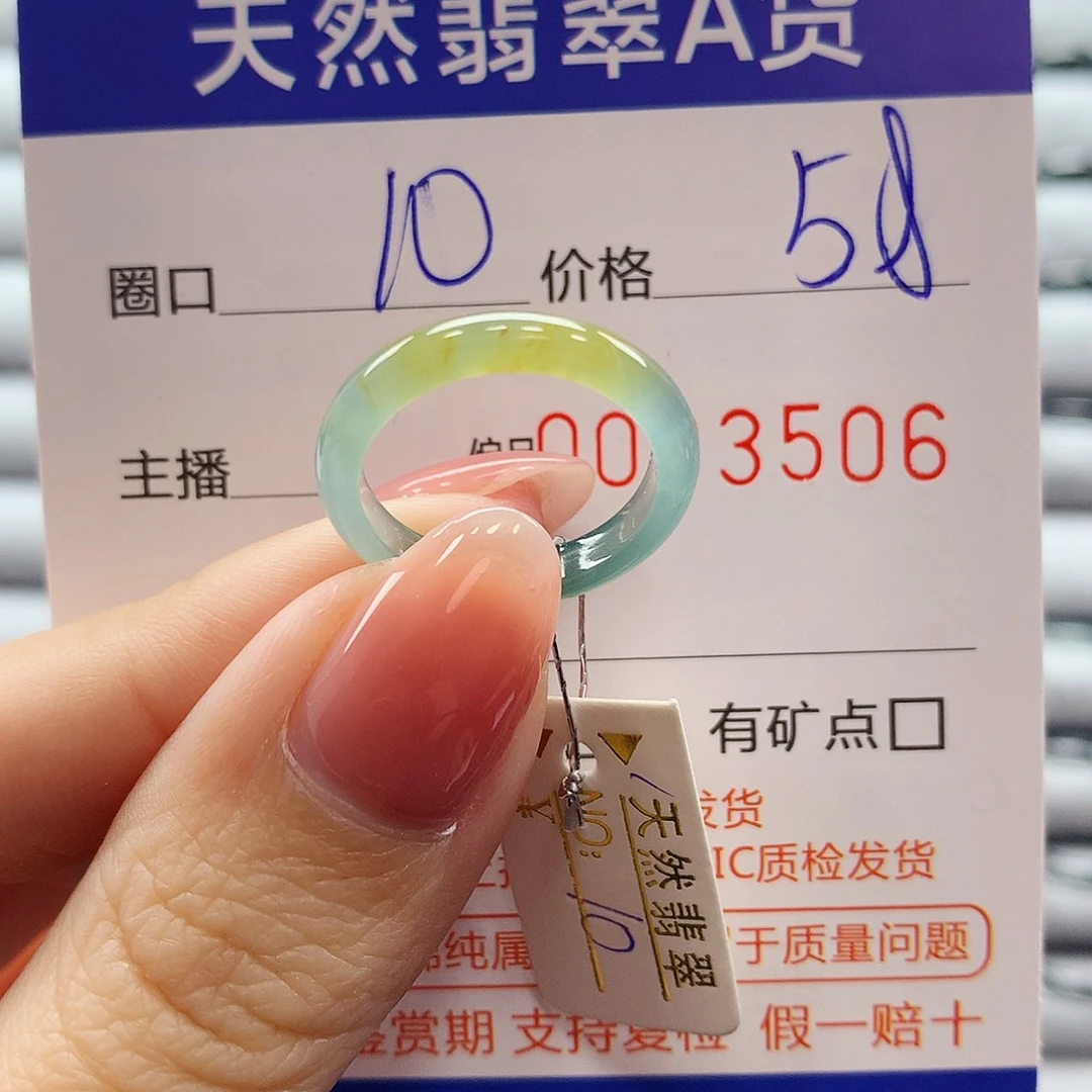 翡翠戒指未镶嵌翡翠