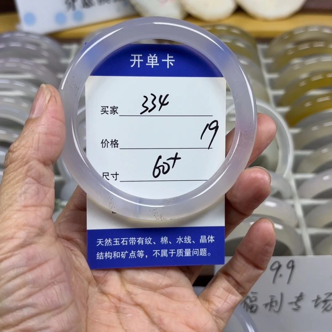 玛瑙/玉髓未镶嵌手镯334