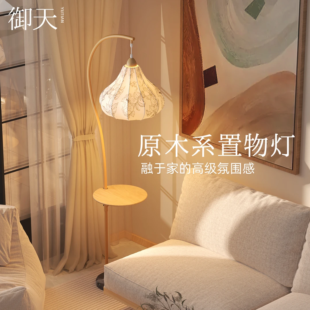 原木风置物架一体落地灯客厅沙发旁边几钓鱼灯卧室床头柜台灯