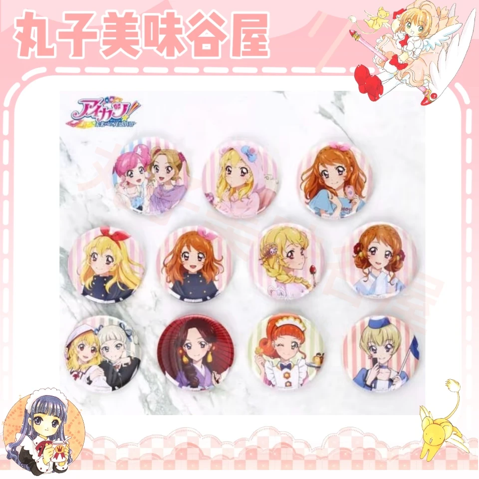 【偶像活动】条纹吧唧（盲盒代拆）