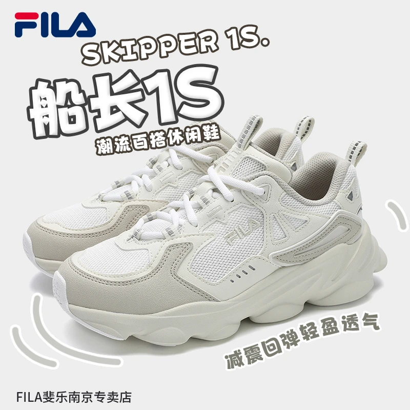 斐乐女鞋SKIPPER 1S复古运动2025夏新款船长1S跑步鞋F12W522124F