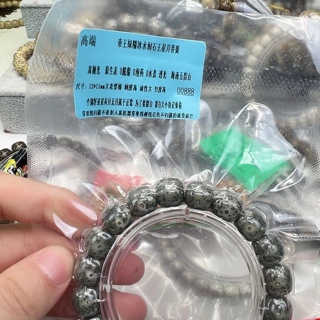 手串星月菩提33高端帝王绿石玉星月12 11